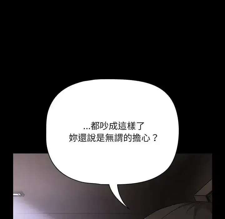 第84話 - 第101页