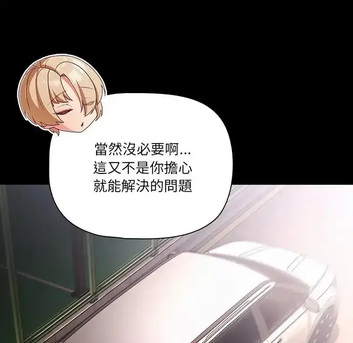 第84話 - 第103页