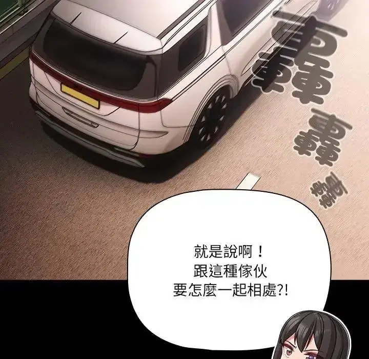 第84話 - 第104页