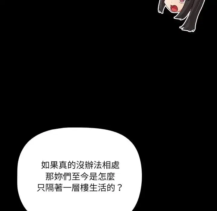 第84話 - 第105页