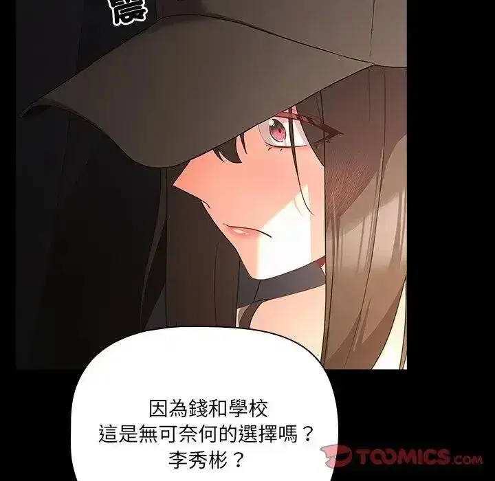 第84話 - 第108页