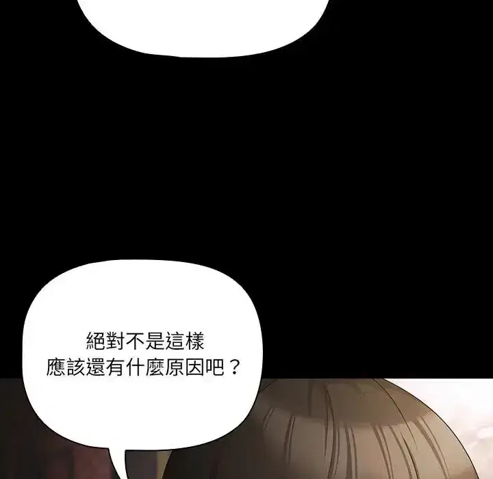 第84話 - 第109页