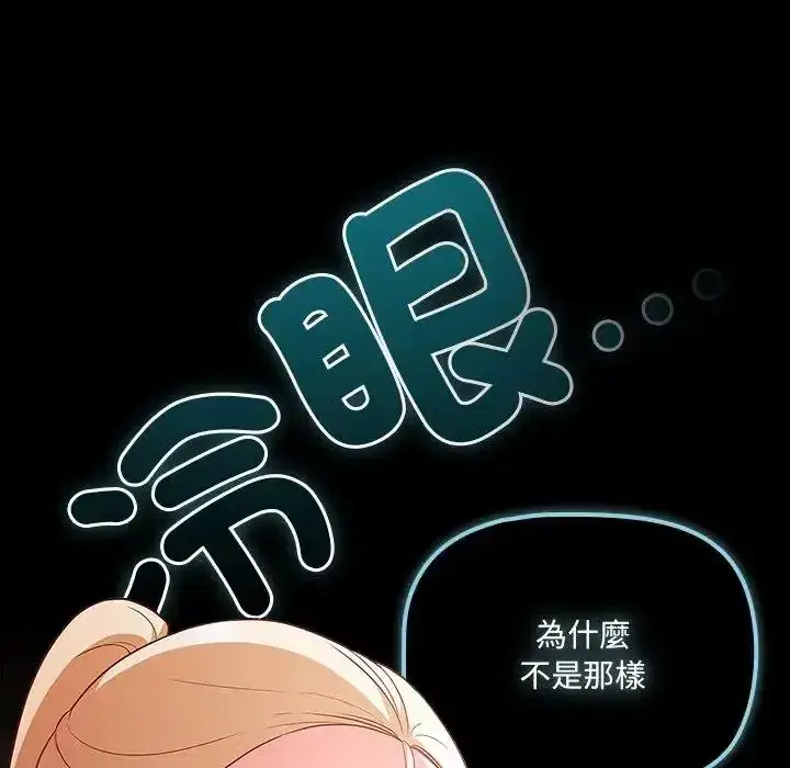 第84話 - 第11页