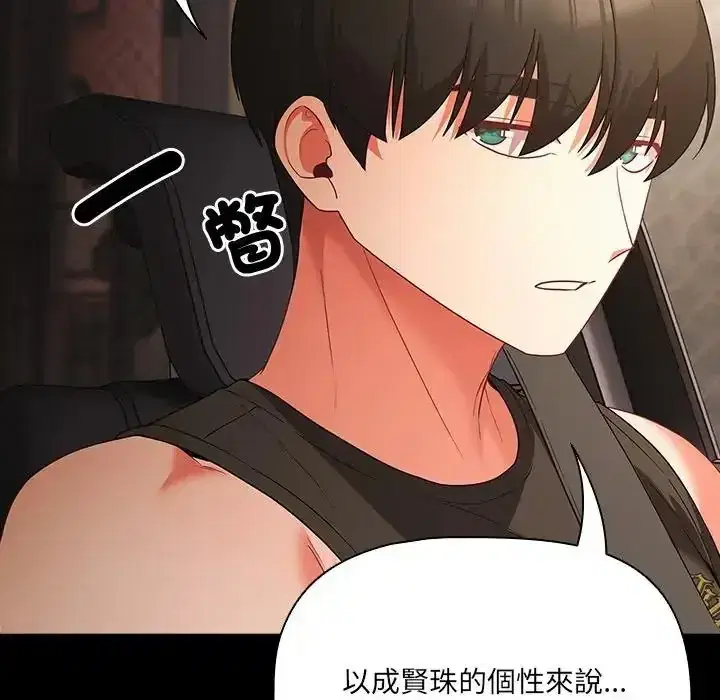 第84話 - 第110页