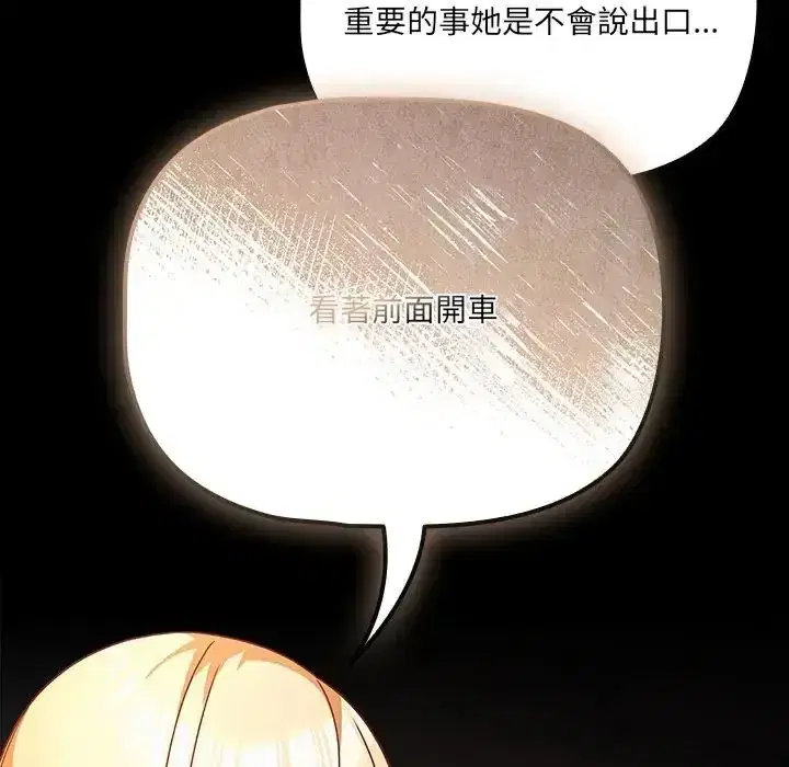 第84話 - 第111页