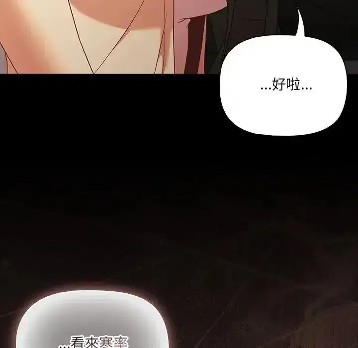 第84話 - 第113页