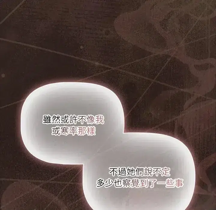 第84話 - 第118页