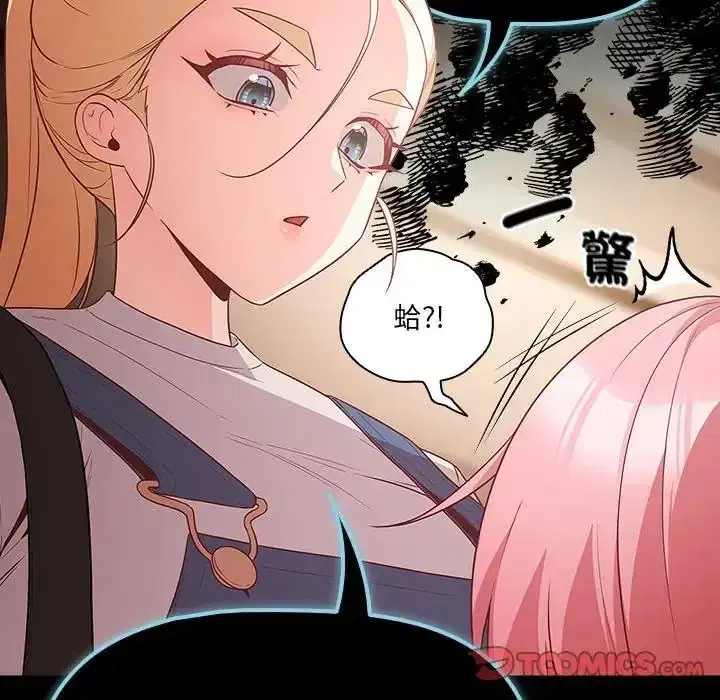 第84話 - 第12页