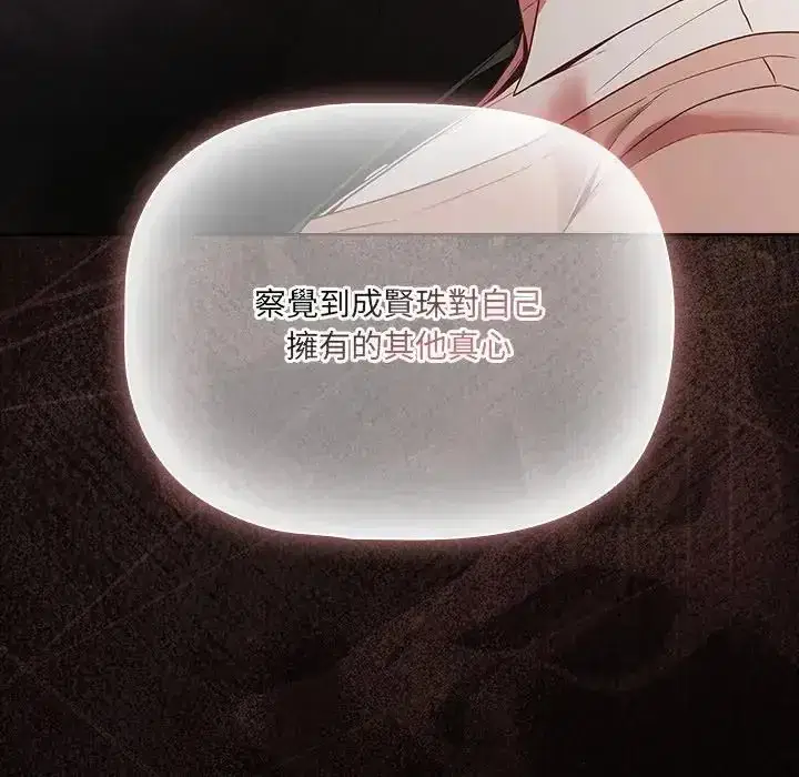 第84話 - 第120页