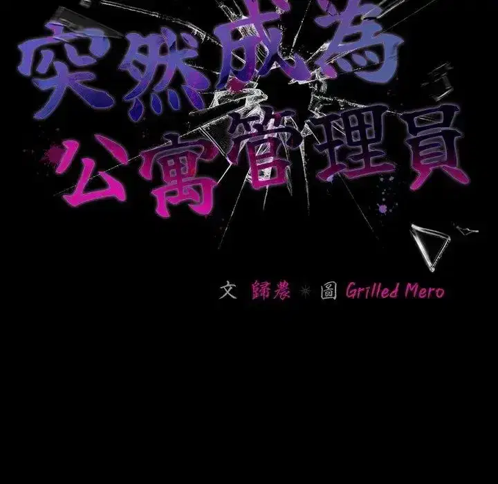 第84話 - 第123页