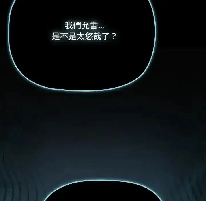 第84話 - 第13页
