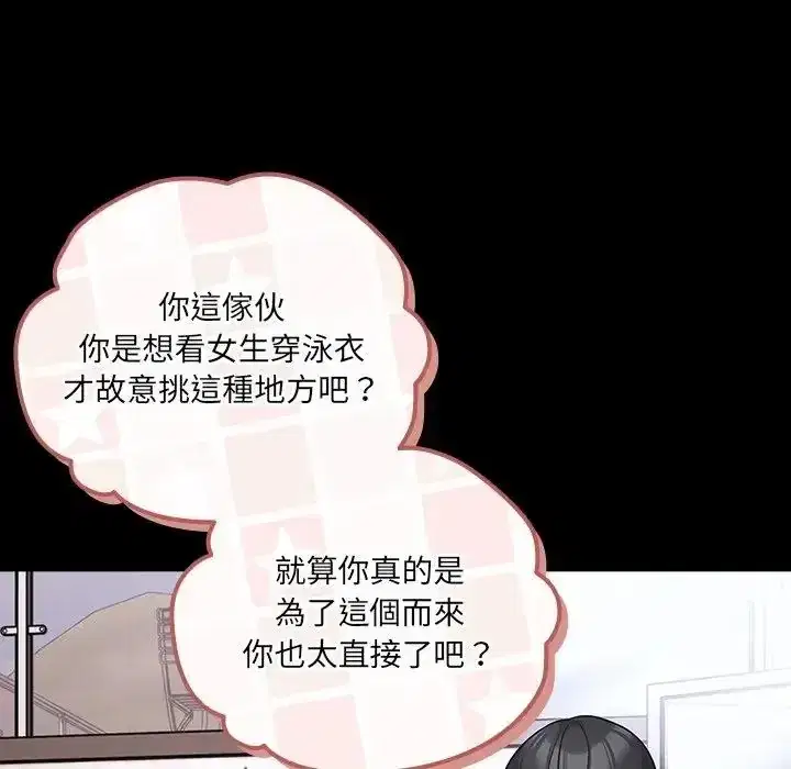第84話 - 第131页