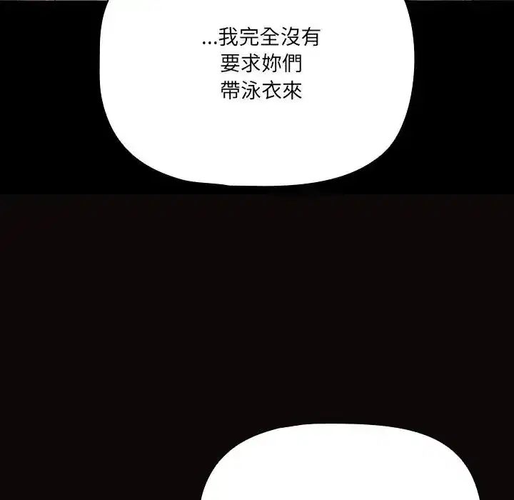第84話 - 第133页