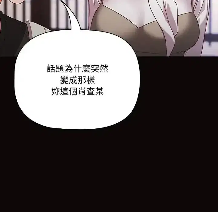 第84話 - 第135页