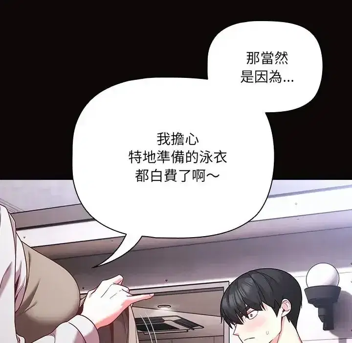 第84話 - 第136页