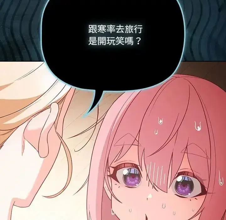 第84話 - 第14页