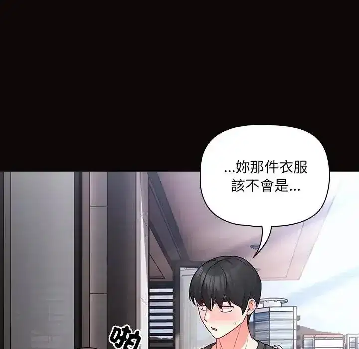 第84話 - 第141页