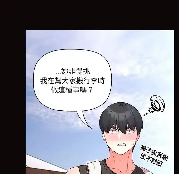 第84話 - 第146页
