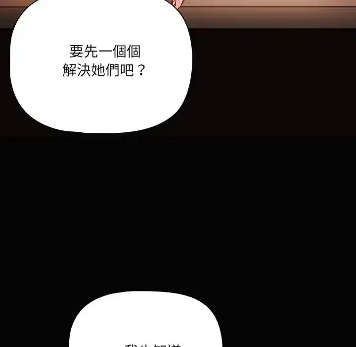 第84話 - 第150页