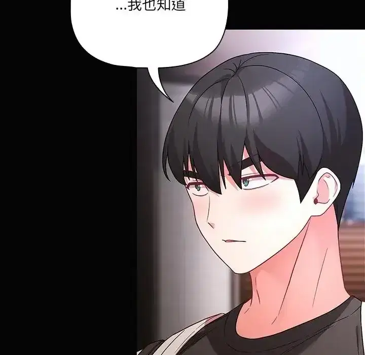 第84話 - 第151页