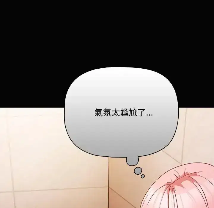 第84話 - 第154页