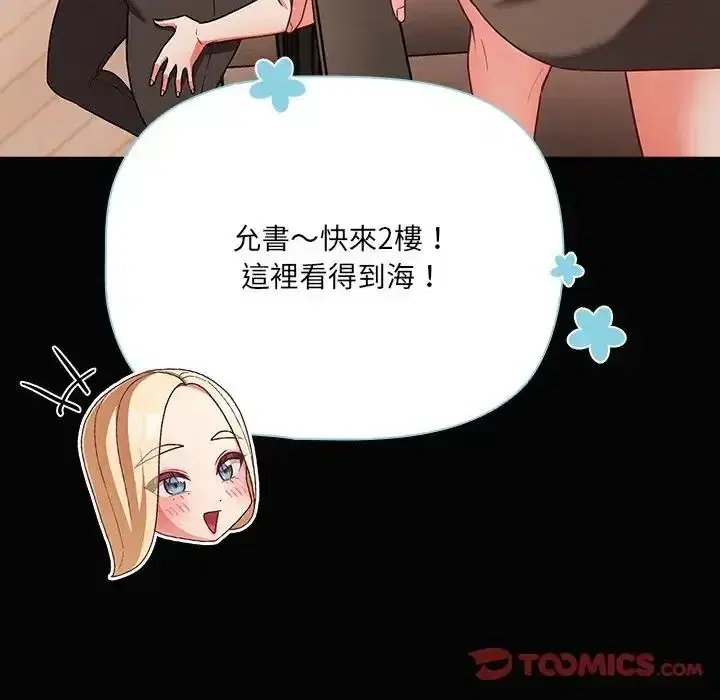 第84話 - 第156页