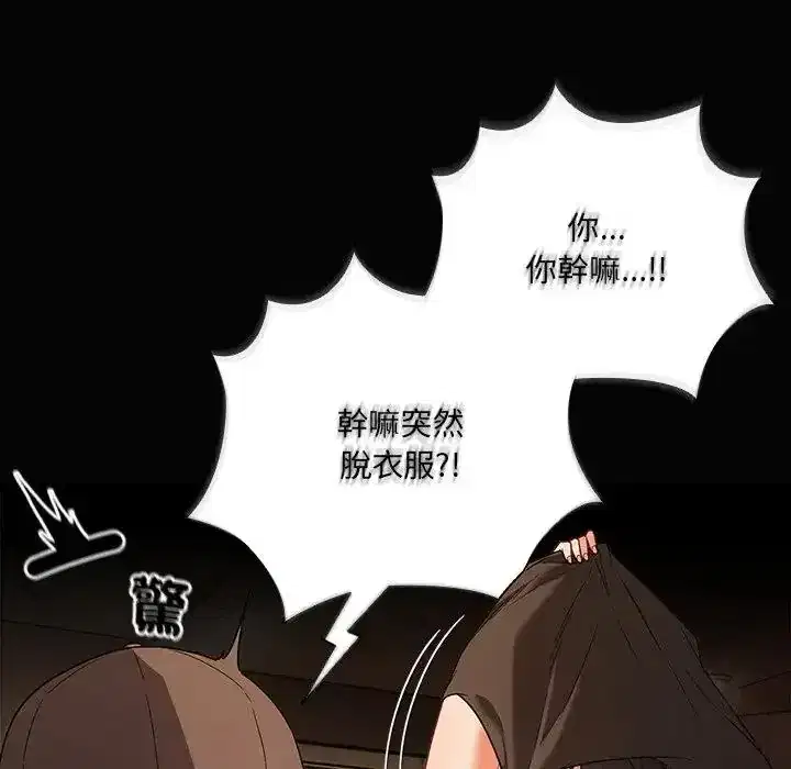 第84話 - 第159页