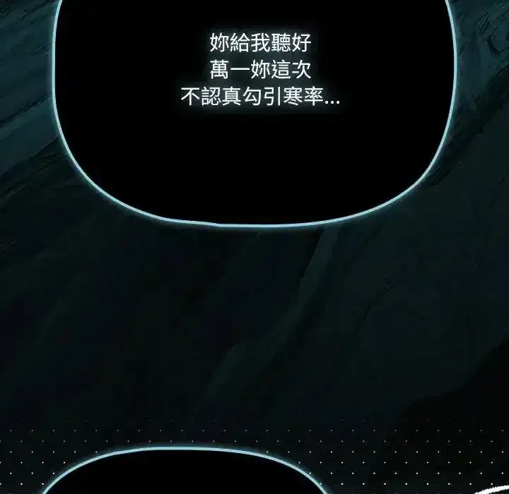 第84話 - 第16页