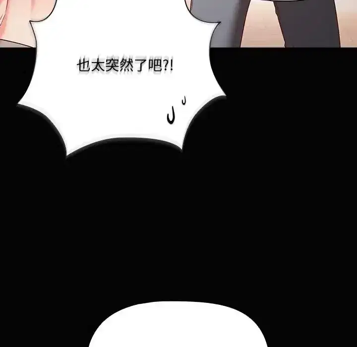 第84話 - 第161页