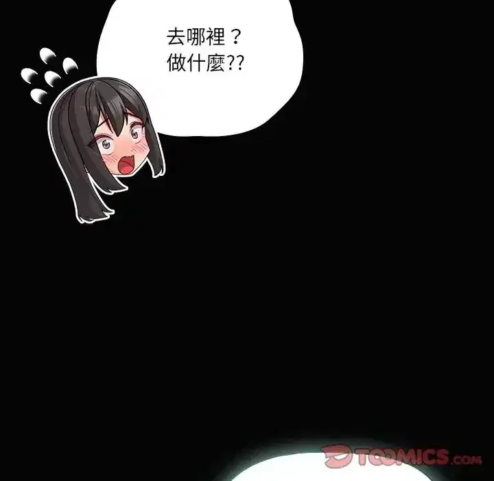 第84話 - 第164页
