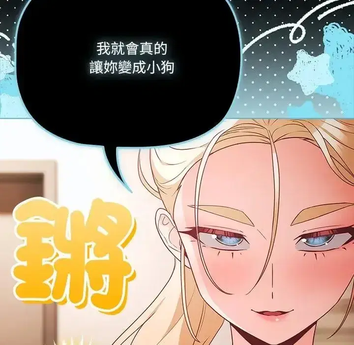 第84話 - 第17页