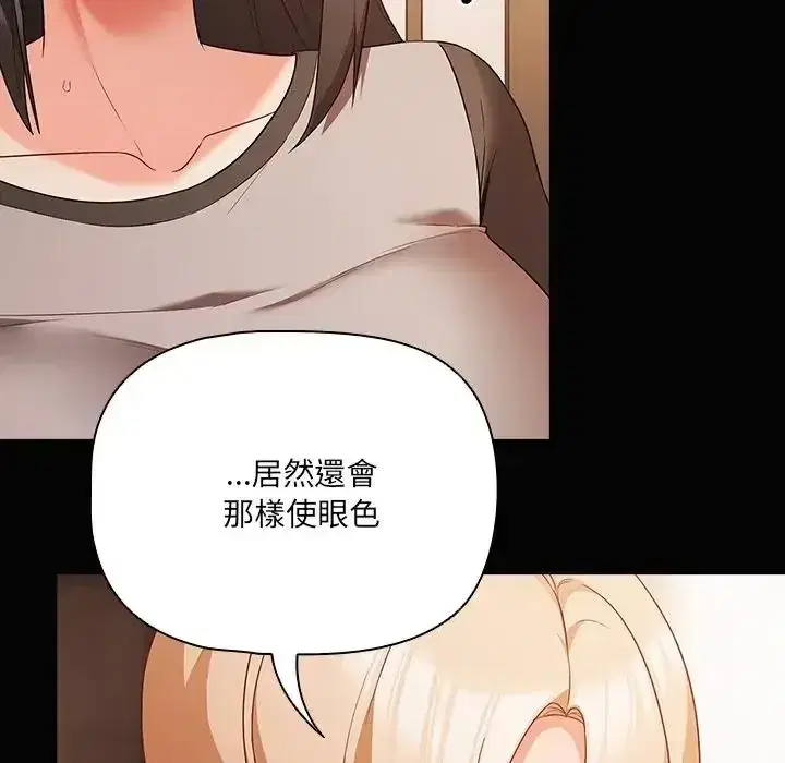 第84話 - 第171页
