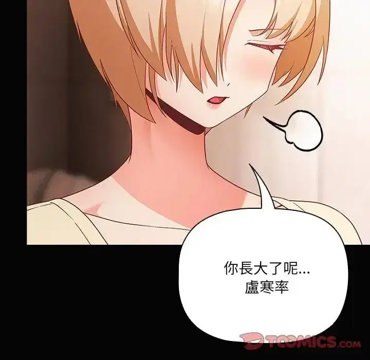 第84話 - 第172页