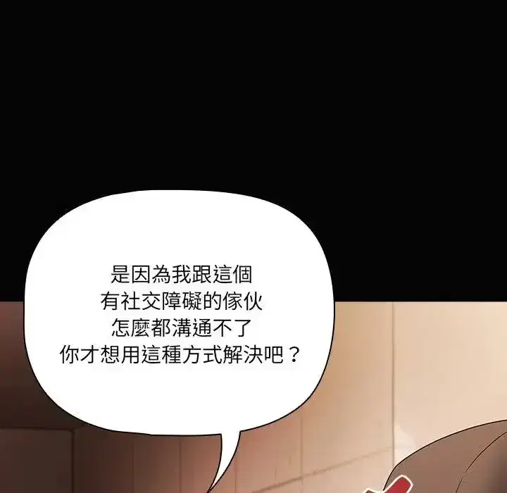 第84話 - 第173页