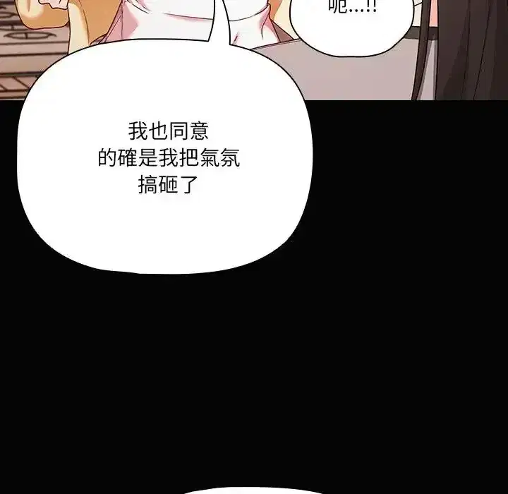 第84話 - 第175页