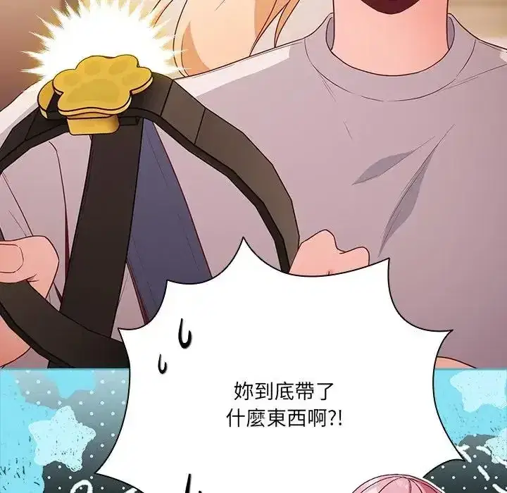 第84話 - 第18页
