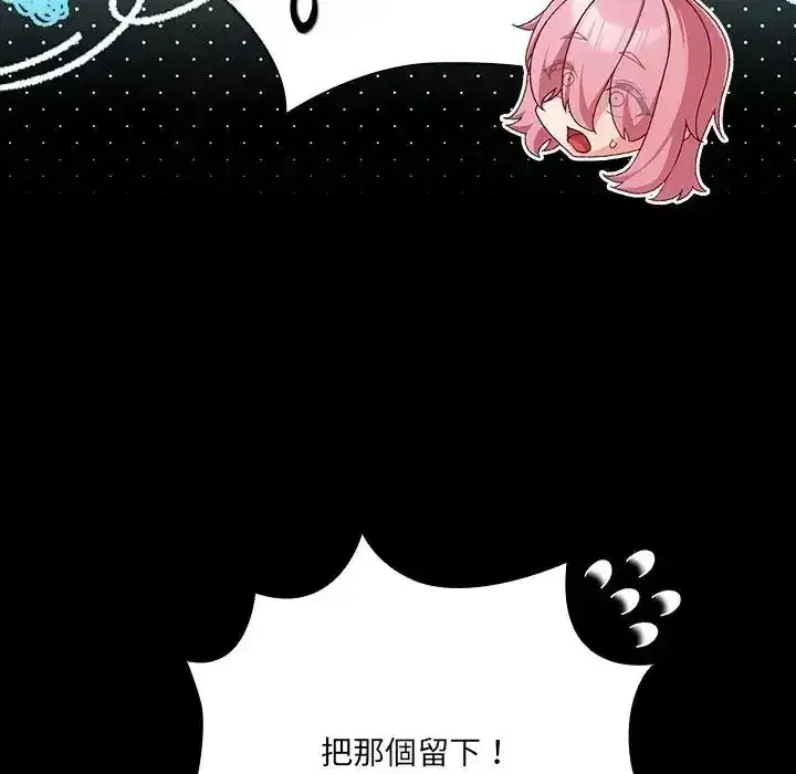 第84話 - 第19页