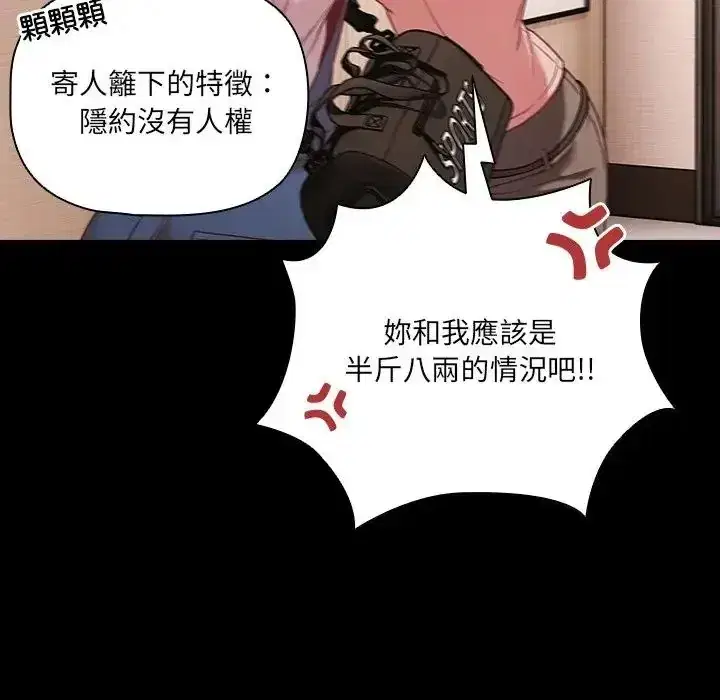 第84話 - 第21页