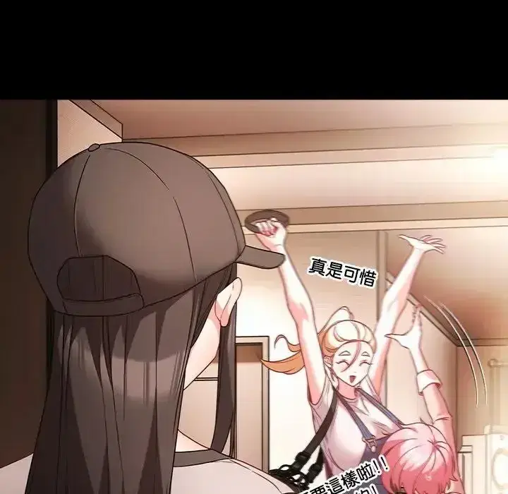 第84話 - 第22页