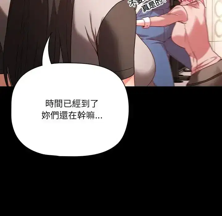 第84話 - 第23页