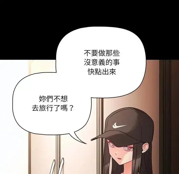 第84話 - 第24页