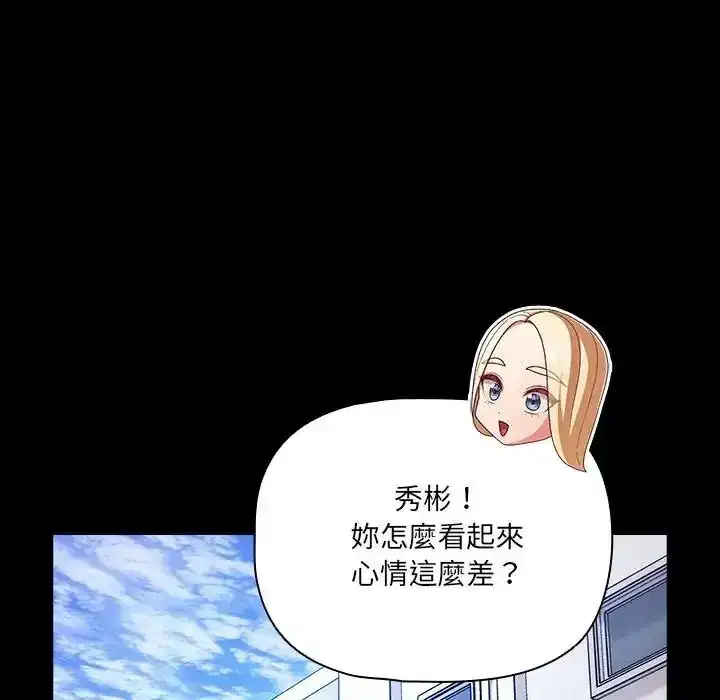 第84話 - 第26页