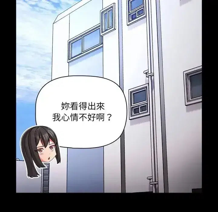第84話 - 第27页
