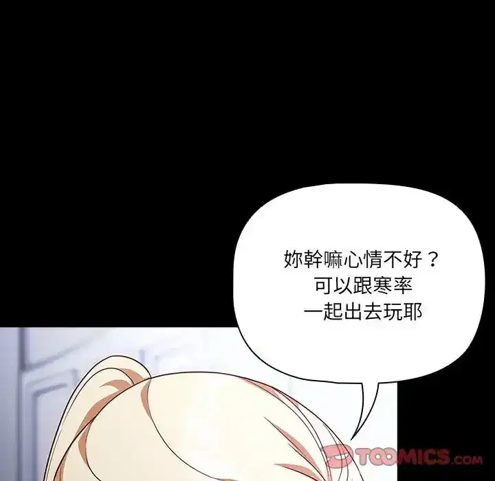 第84話 - 第28页