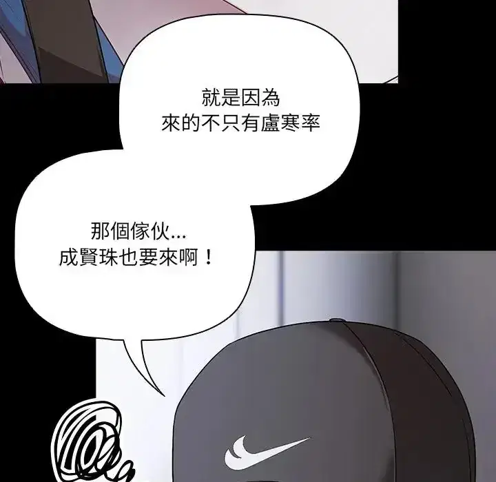 第84話 - 第30页