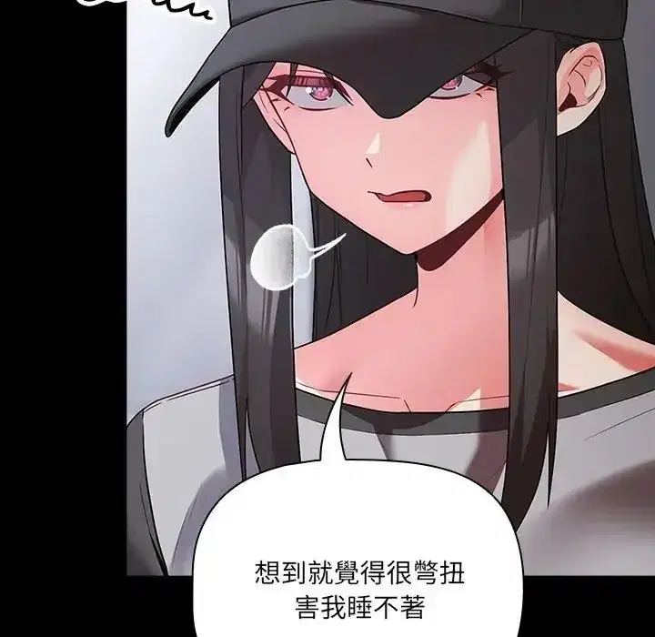 第84話 - 第31页