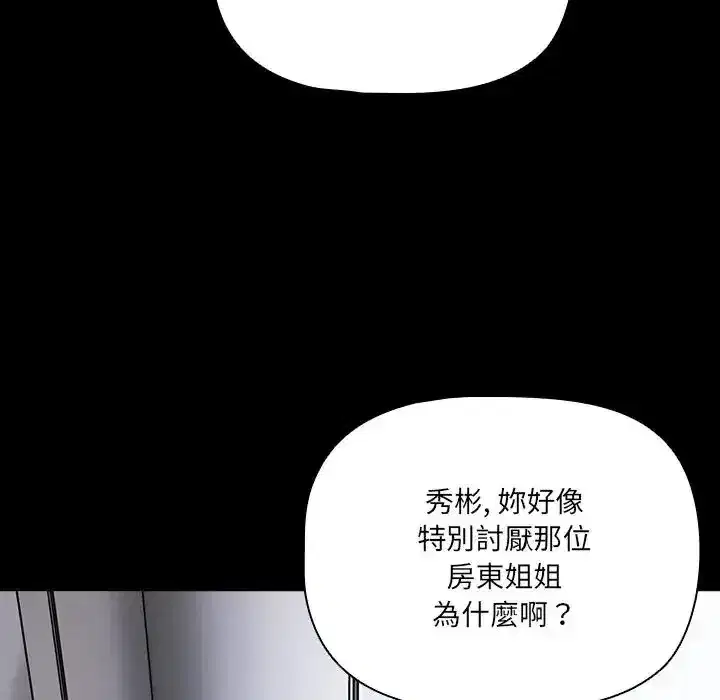 第84話 - 第32页