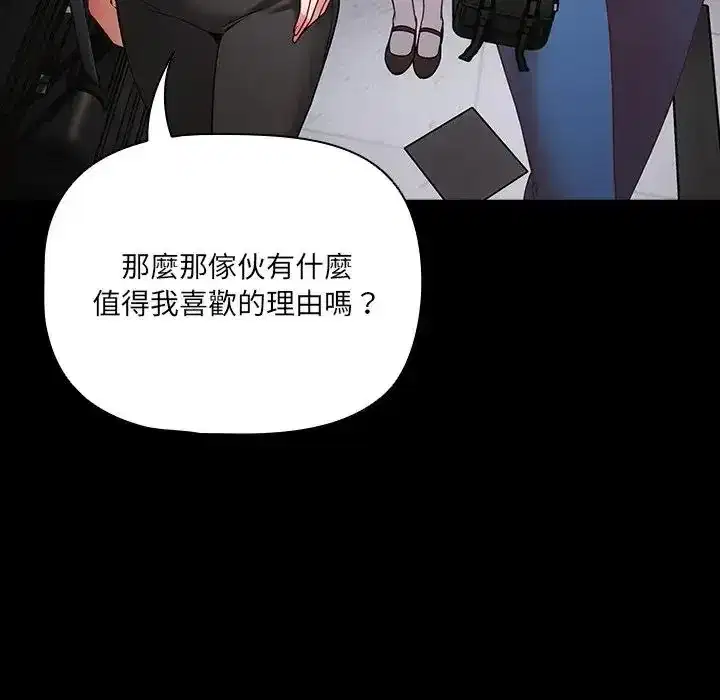 第84話 - 第34页