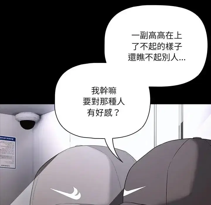 第84話 - 第35页