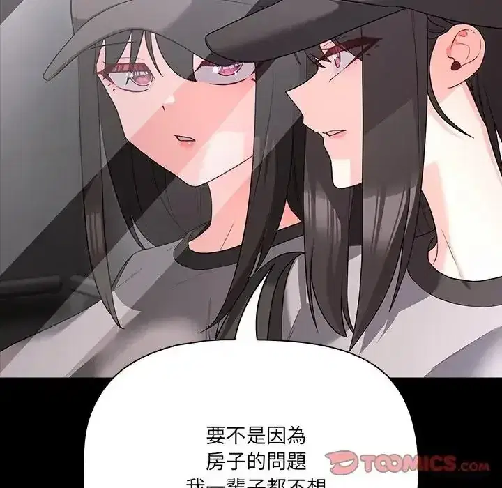 第84話 - 第36页